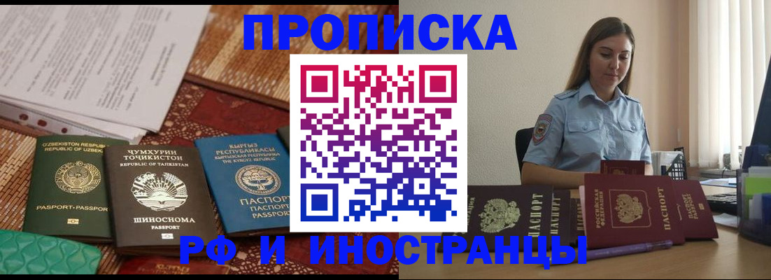 временная регистрация для всех в Дятьково