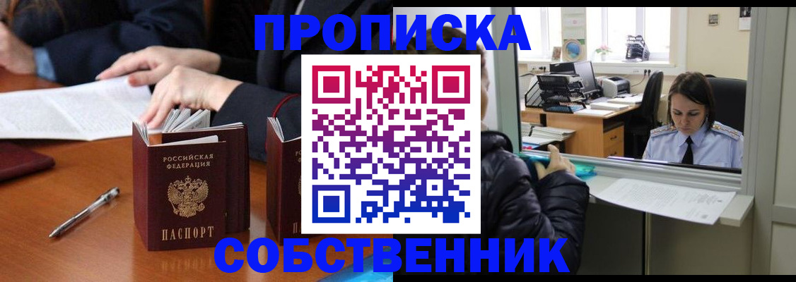 временная регистрация для всех в Дятьково