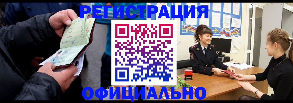 прописка иностранных граждан в Дятьково